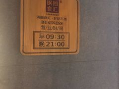 -锅圈食汇火锅烧烤食材超市(金尧路店)
