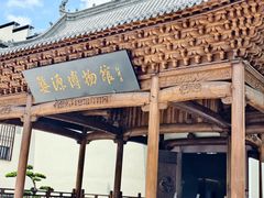 -婺源博物馆