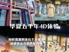 -郑州方特梦幻王国