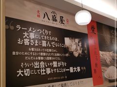 -八盛屋·沾面(集美万达店)