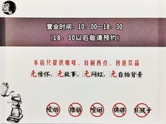 景观位-醒味咖啡馆(南市桥巷店)