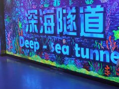 -秦皇岛新澳海底世界