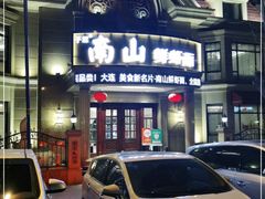 门面-子霖南山鲜虾面(南山总店)