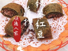 绿茶红豆薄撑-顺德人家食府(黄金广场店)