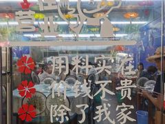 -范饭椰林川湘味海鲜·椰子鸡(三亚湾椰梦长廊店)