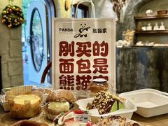 -熊猫家PANDA BAKERY(望江店)