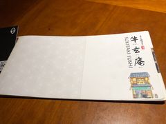 -牛玄庵日式寿喜烧·料理店(新源里店)