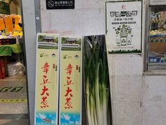 门面-清真·白记年糕(牛街北口店)