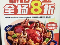 -七欣天香辣蟹火锅(深圳集信大厦店)