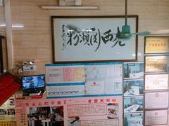 -老西关濑粉(文明路店)