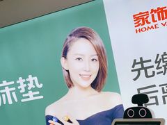 -家饰佳(宜山路店)