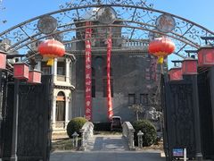 -卫鼎轩·曹公馆(鼓楼店)