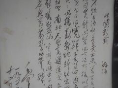 -白沙古井