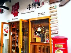 -东西巷