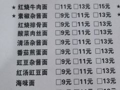 -华兴街自力面店