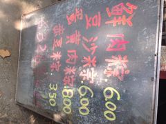 上海口味粽王-璐坊粽王(复兴中路店)