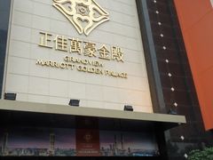 外景-广州正佳广场万豪酒店