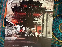 -JOJO实景沉浸侦探剧本杀(大悦城店)