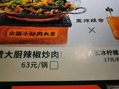 -费大厨辣椒炒肉(黄兴中心广场店)