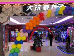 -Play1家庭娱乐中心(包河大玩家店)
