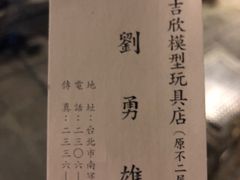 -吉欣模型专卖店