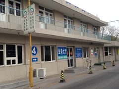 场地-北京市二清机动车检测场有限公司