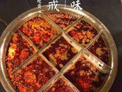 -邓莽子老火锅(中兴路总店)
