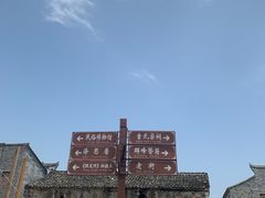 -前童古镇