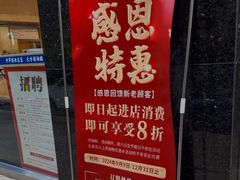 -大方圆酒楼(西门大街店)