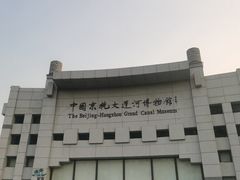 -中国京杭大运河博物馆