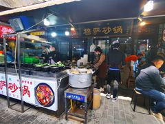 自助取餐区-清真·穆萨砂锅(大皮院店)