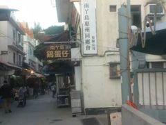 -南丫岛