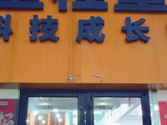 -童程童美少儿编程乐高机器人(河西万达校区)