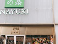门面-奈雪的茶(赛格店)