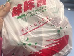 -味味香(团结湖店)