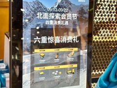 -THE NORTH FACE(三里屯ONEBOX店)