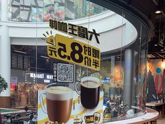 -永和大王(华侨城店)