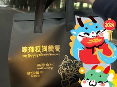 -敏珠拉姆藏餐·南京厨房(富春江东街店)