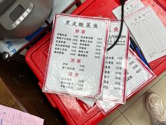 -黑皮酸菜鱼(三山街店)