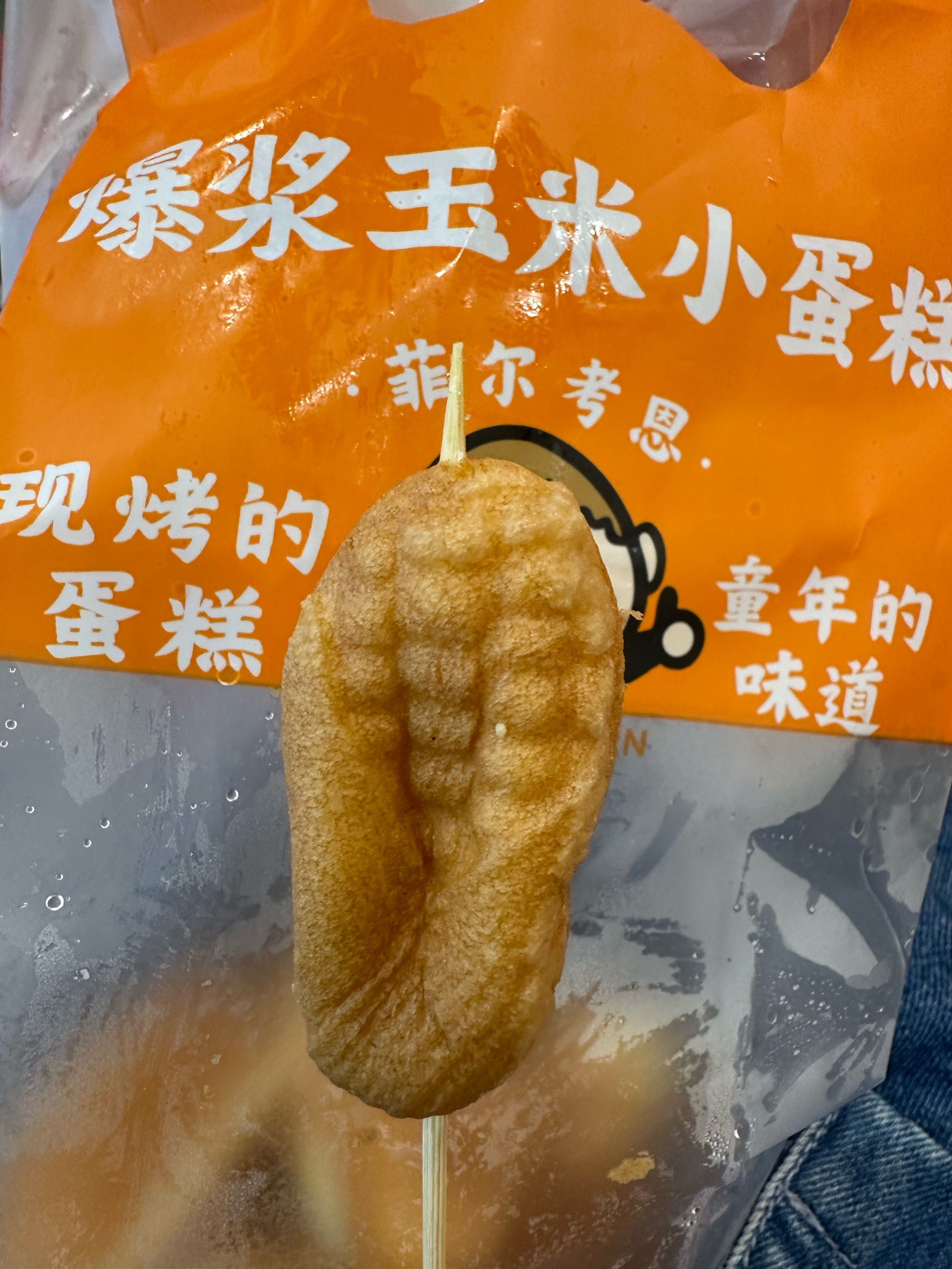 好吃的玉米小蛋糕