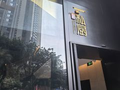 -炳胜私厨(中达旗舰店)