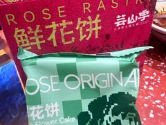 -芸山季·云南山珍菌火锅(南翔印象城MEGA店)