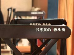 -和府捞面(西溪印象城店)