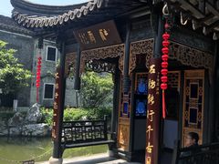 -口岸雕花楼