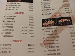菜单-醉辉皇上海之巅(上海中心大厦店)