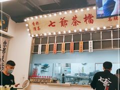 -七爷清汤腩·港式餐厅(金狮广场店)