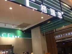 门面-格瑞思动物奶油生日蛋糕(园区永旺店)