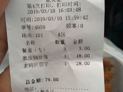 账单-金三角海鲜美食城(津北公路店)