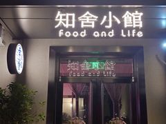 -幸薈飯堂