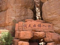 -张掖平山湖大峡谷景区